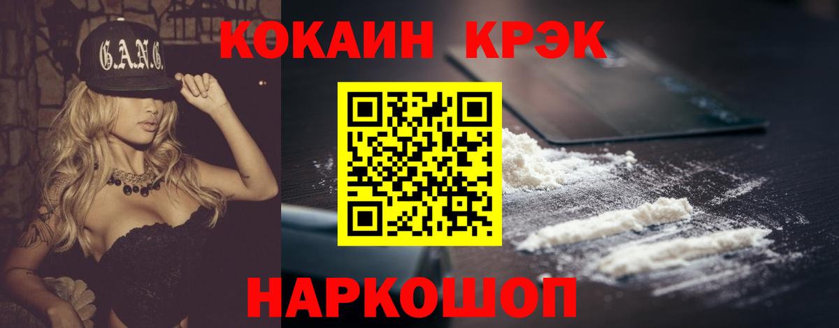 Кокаин Columbia Великий Новгород