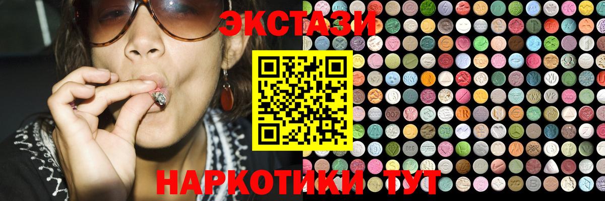 ЭКСТАЗИ 280 MDMA  Вход с VPN  ЭКСТАЗИ  shop клад  дарнет шоп  ЭКСТАЗИ 250 мг  Великий Новгород  OMG рабочий сайт 