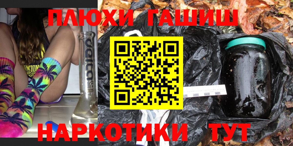 Великий Новгород  ГАШ хэш  ГАШ хэш  Вход с VPN 