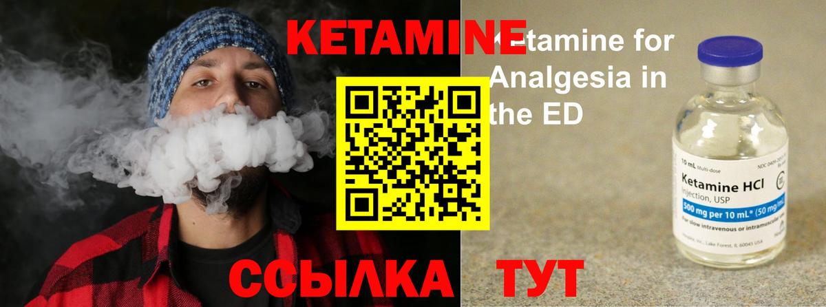 КЕТАМИН ketamine  Кетамин VHQ  Вход с VPN  Великий Новгород 