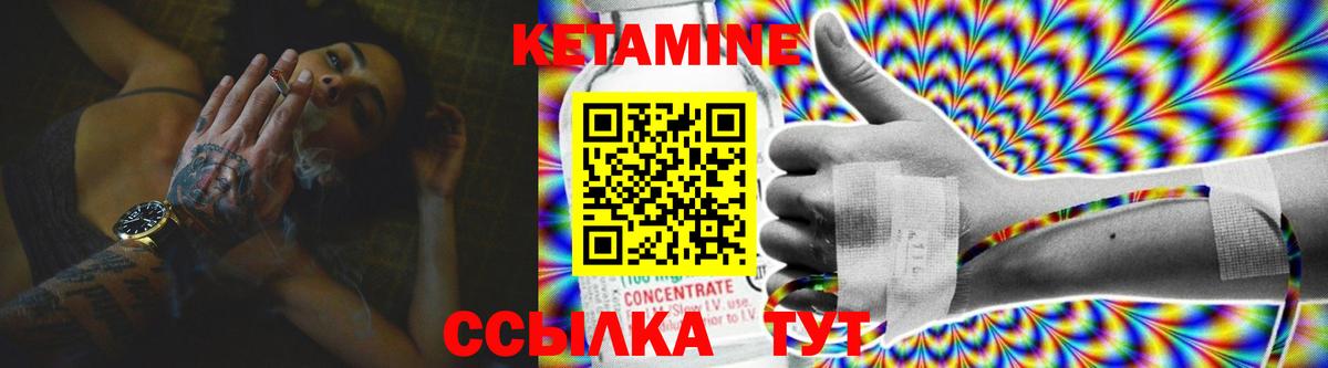 Кетамин VHQ Великий Новгород