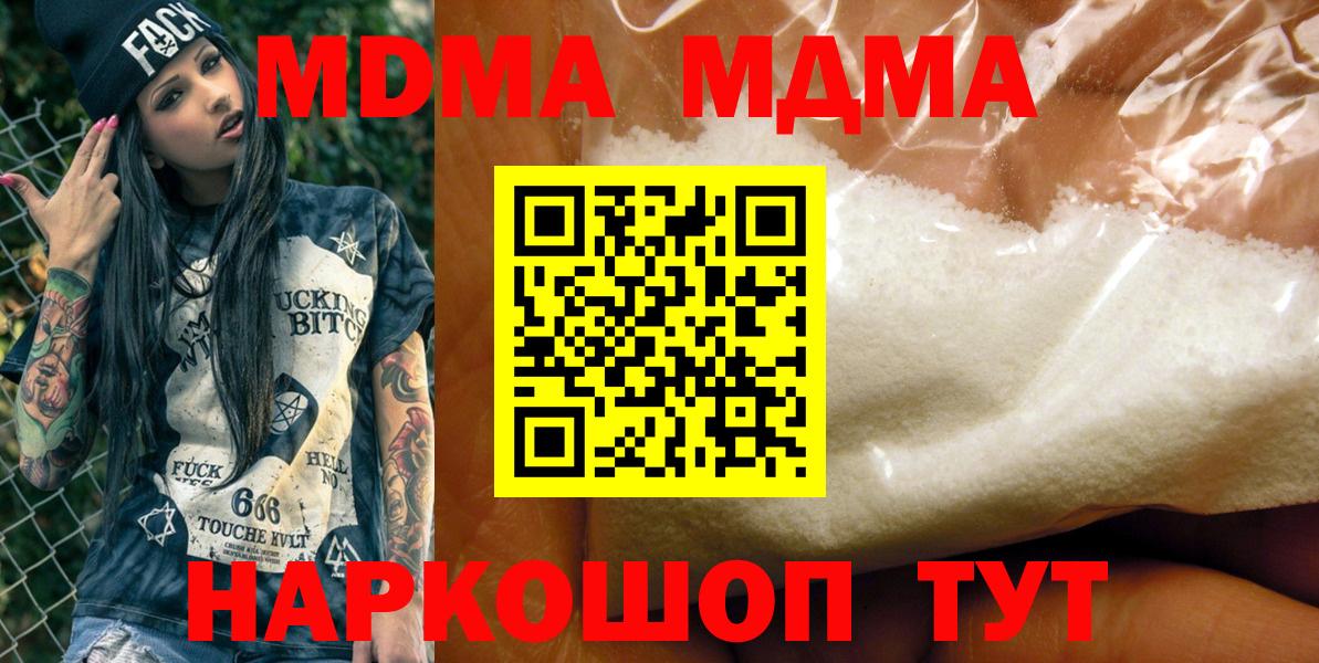 МДМА Molly  Вход с VPN  Великий Новгород  MDMA кристаллы 