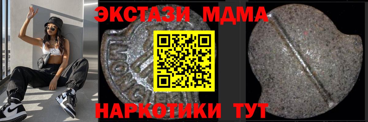 MDMA crystal Великий Новгород
