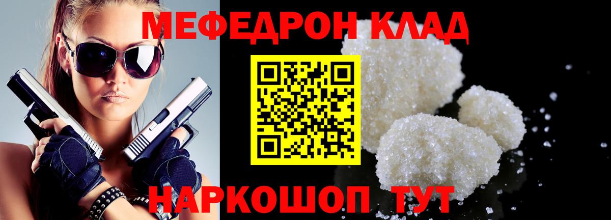 МЕФ кристаллы  МЯУ-МЯУ  Великий Новгород  Меф мяу мяу  Вход с VPN 