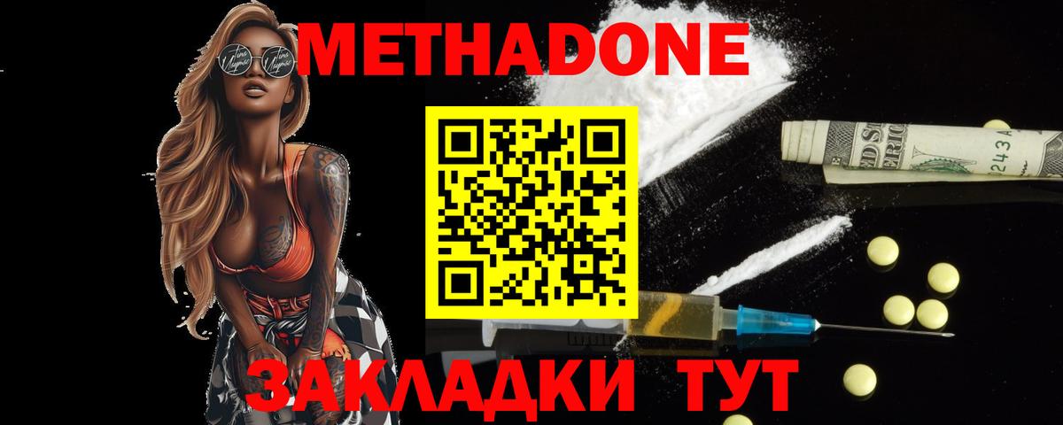 MEGA ONION  Вход с VPN  Великий Новгород  МЕТАДОН кристалл 