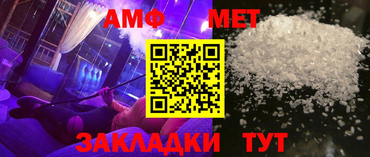 МЕТАМФЕТАМИН Methamphetamine  Вход с VPN  Великий Новгород 