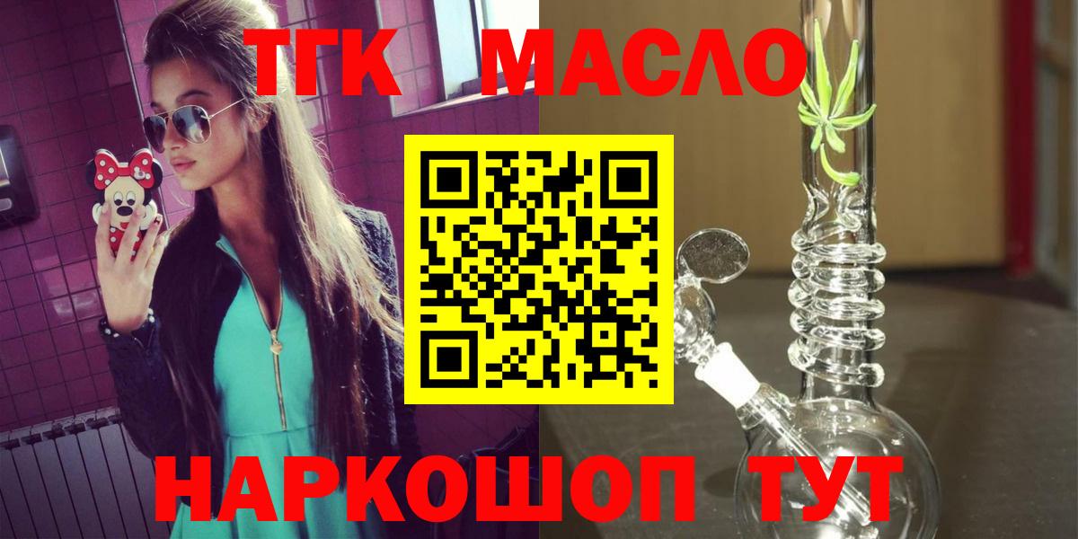 ТГК Wax Великий Новгород