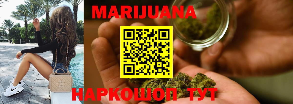 Бошки марихуана семена  МАРИХУАНА AK-47  Бошки Шишки OG Kush  Великий Новгород  Вход с VPN 